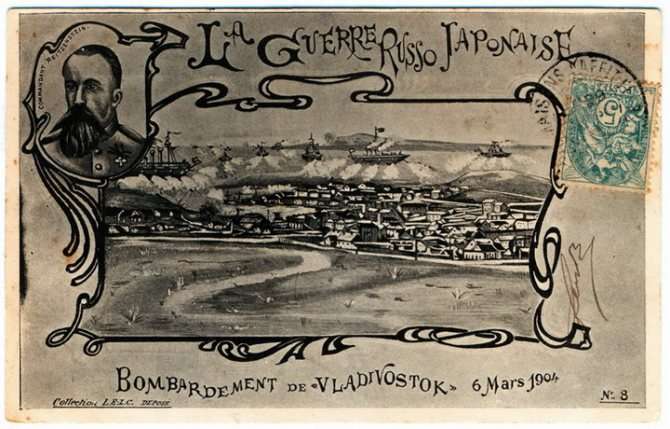 Французская открытка, посвященная обстрелу Владивостока 6 марта 1904 года