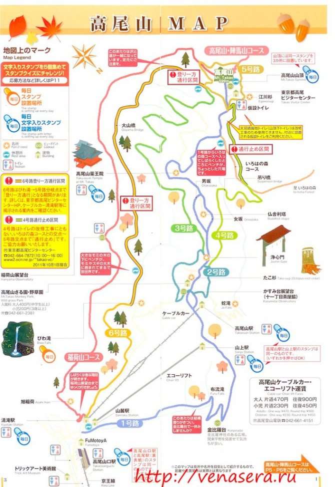Гора Такао - Карта маршрутов
