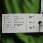 Как выучить японский язык: метод карточек