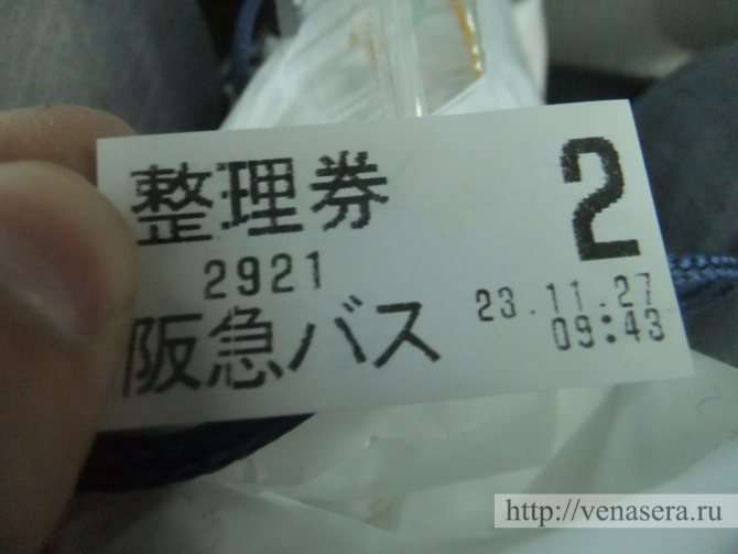 Японское летоисчисление на билете